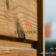 ضخامت ترموود نما - طول شاخه ترمووود - ابعاد چوب ترمو ایرانی - ورق چوب ترموود